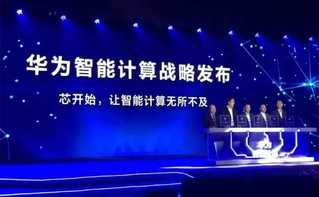 “+智能”的華為云，將帶來怎樣的未來？