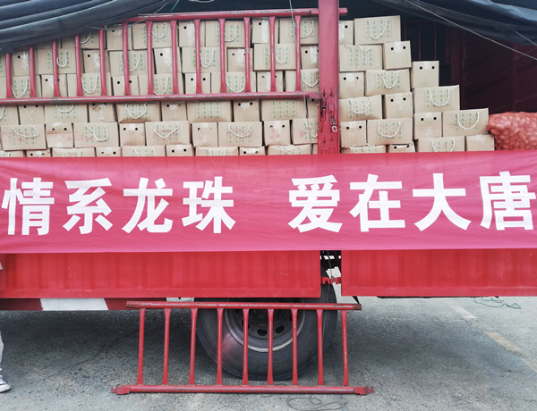 大唐耒陽發(fā)電公司：消費(fèi)助農(nóng)再發(fā)力，助力脫貧“雙豐收”