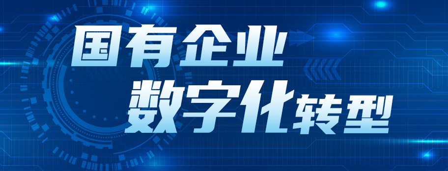 中國華能集團有限公司黨組書記、董事長，中國工程院院士 舒印彪：融入發(fā)展新格局 做堅定的數(shù)字化轉(zhuǎn)型踐行者