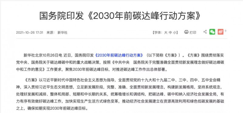 我們的光伏企業(yè)，做事的格局要再大一些，事業(yè)的境界要再高一點，為國的情懷要再濃一點！