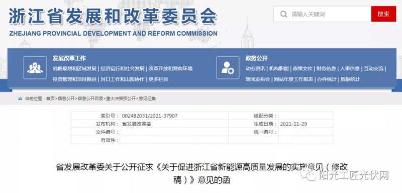 浙江：大力推進(jìn)“隔墻售電”，支持風(fēng)電光伏項目與電力用戶開展直接交易！
