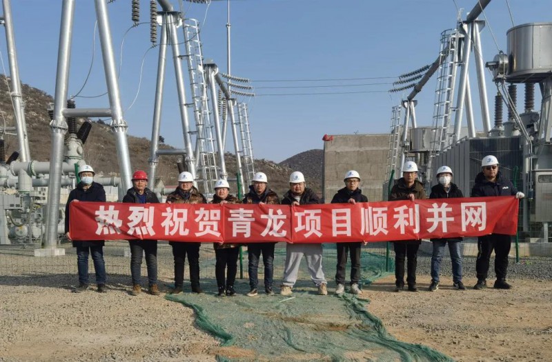 三峽能源河北光伏平價(jià)上網(wǎng)項(xiàng)目成功并網(wǎng)發(fā)電！