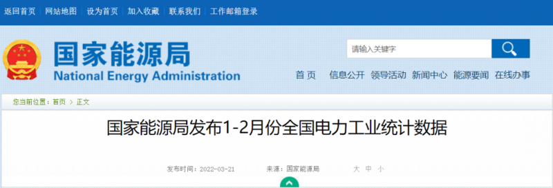 1~2月光伏新增10.86GW，同比增長234%！