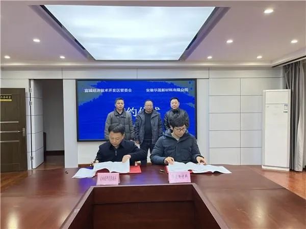 總投資6.4億！碳一新能源3.5GW異質結電池專用單晶硅片項目落戶宣城