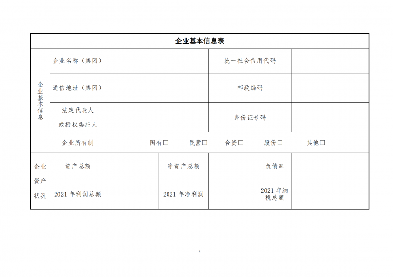 10個光伏項目！廣南縣發(fā)布“十四五”新能源項目投資主體優(yōu)選公告