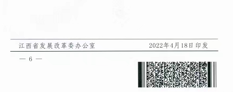 整治未批先建、安裝企業(yè)資質(zhì)需報(bào)備！江西省能源局印發(fā)《關(guān)于推廣贛州市戶用光伏發(fā)電經(jīng)驗(yàn)做法的通知》