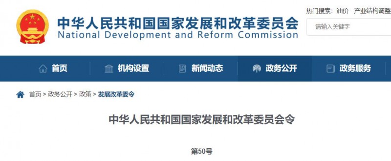 國家發(fā)改委：10MW以上集中式太陽能電站須每季度上報(bào)可靠性信息，6月1日起正式施行！