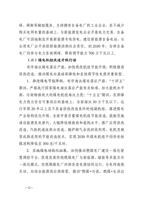蒙西：建設(shè)國家級風(fēng)電光伏基地 到2030年新能源發(fā)電裝機(jī)規(guī)模達(dá)2億千瓦！