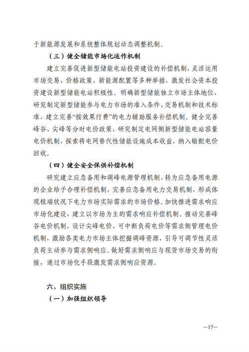 蒙西：建設(shè)國家級風(fēng)電光伏基地 到2030年新能源發(fā)電裝機(jī)規(guī)模達(dá)2億千瓦！