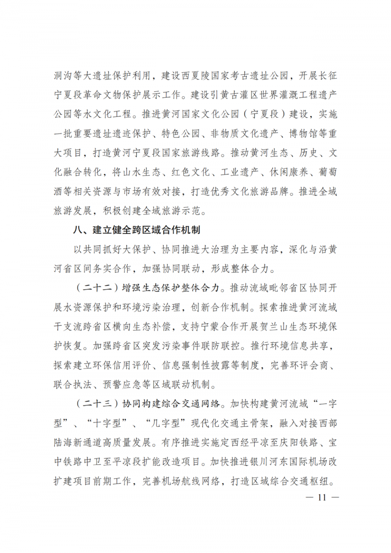 國家發(fā)改委：大力推廣光伏治沙項目 2025年實現(xiàn)可再生能源裝機占比55%！