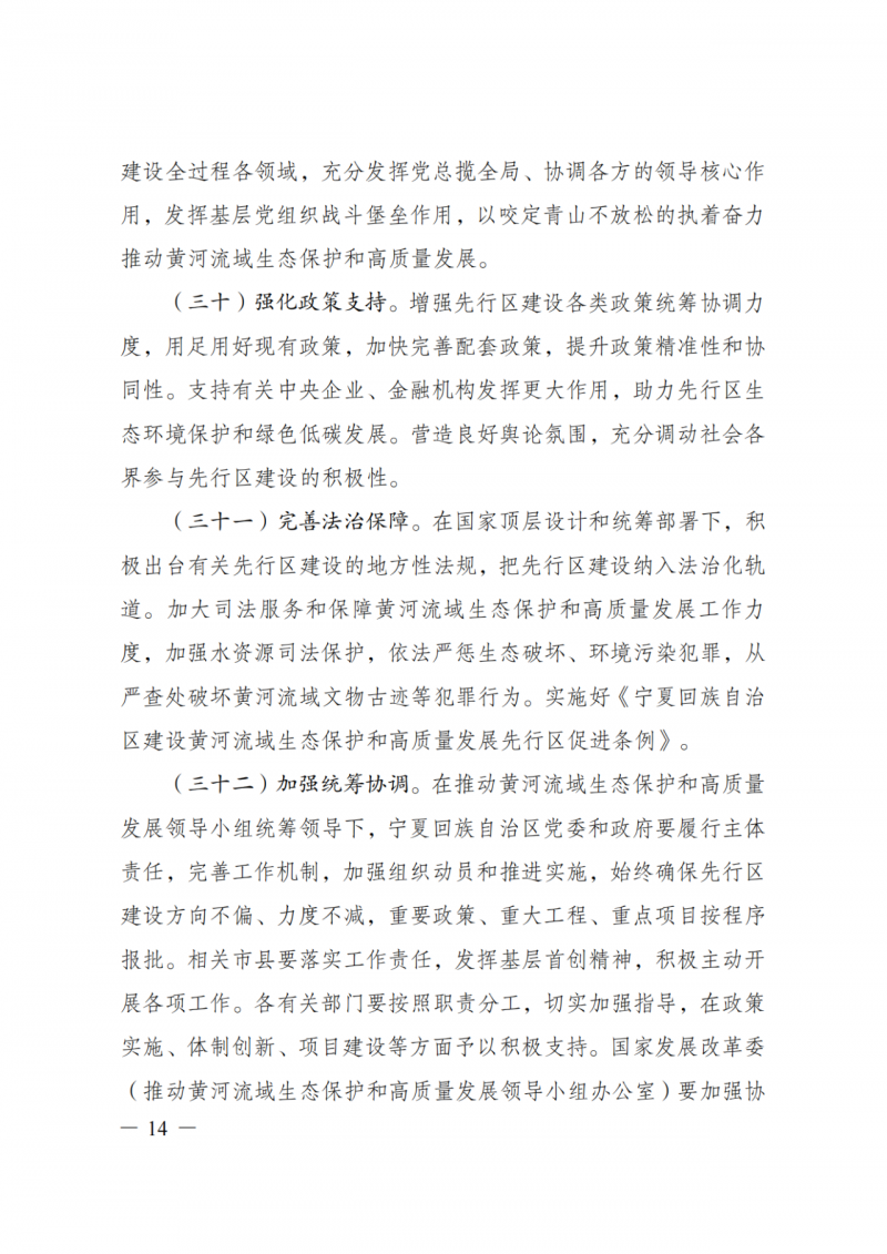 國家發(fā)改委：大力推廣光伏治沙項目 2025年實現(xiàn)可再生能源裝機占比55%！