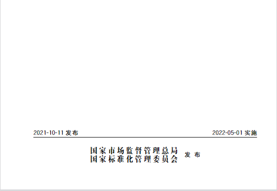 又一政策落實(shí)！事關(guān)光伏電站、儲(chǔ)能電站（附標(biāo)準(zhǔn)全文）