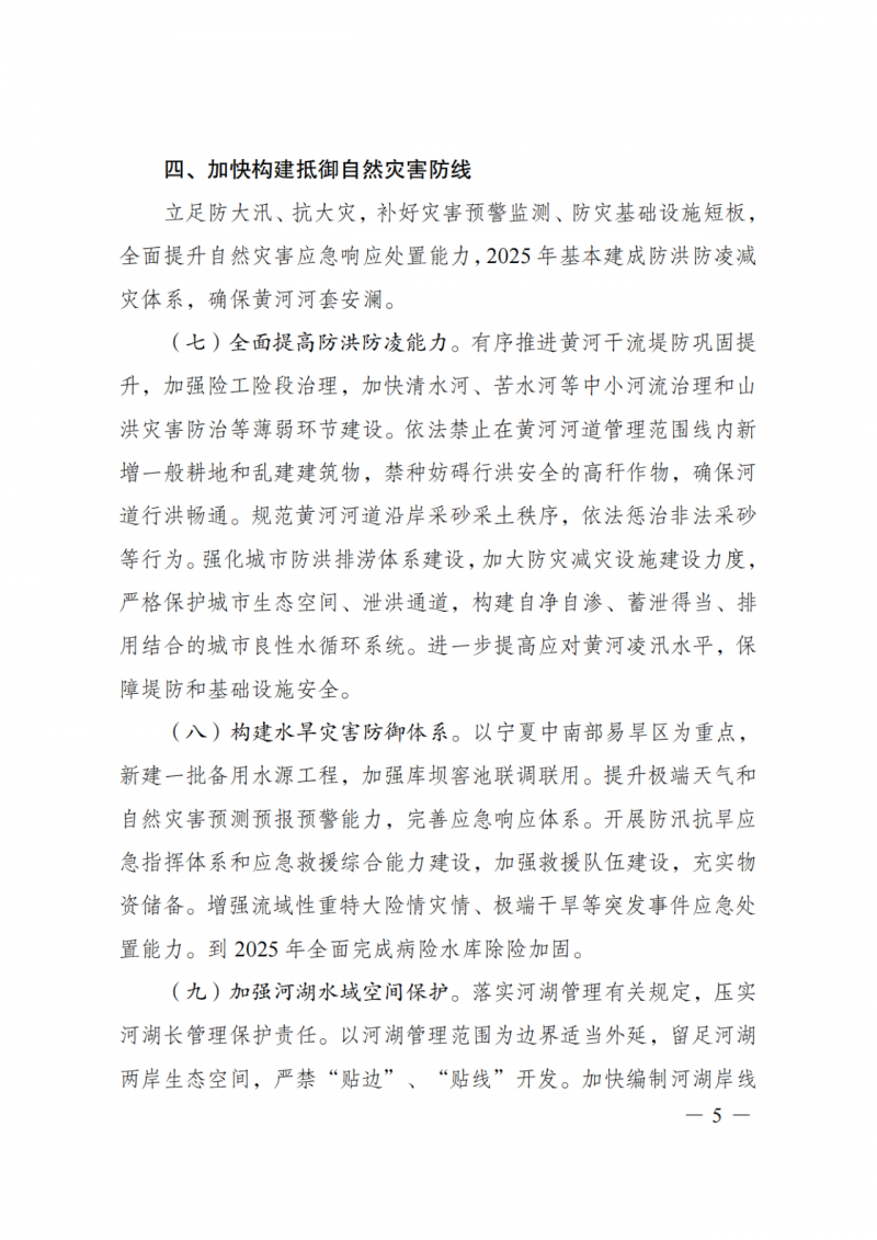 國家發(fā)改委：大力推廣光伏治沙項目 2025年實現(xiàn)可再生能源裝機占比55%！