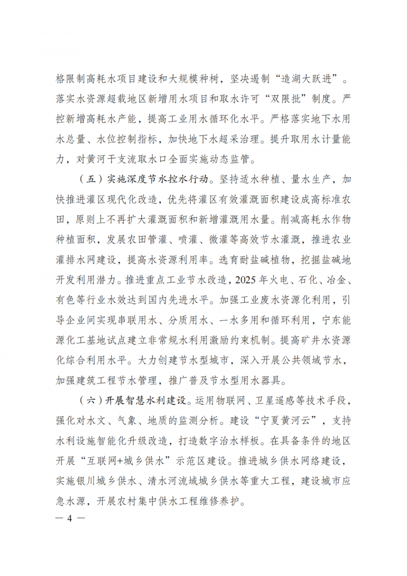國家發(fā)改委：大力推廣光伏治沙項目 2025年實現(xiàn)可再生能源裝機占比55%！