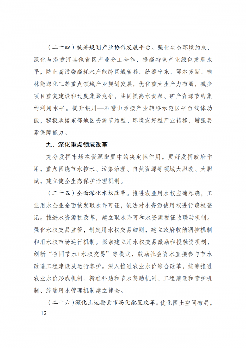 國家發(fā)改委：大力推廣光伏治沙項目 2025年實現(xiàn)可再生能源裝機占比55%！