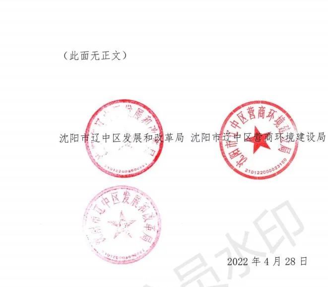 緊急通知！沈陽市遼中區(qū)暫停受理分布式光伏項目建設(shè)申請！