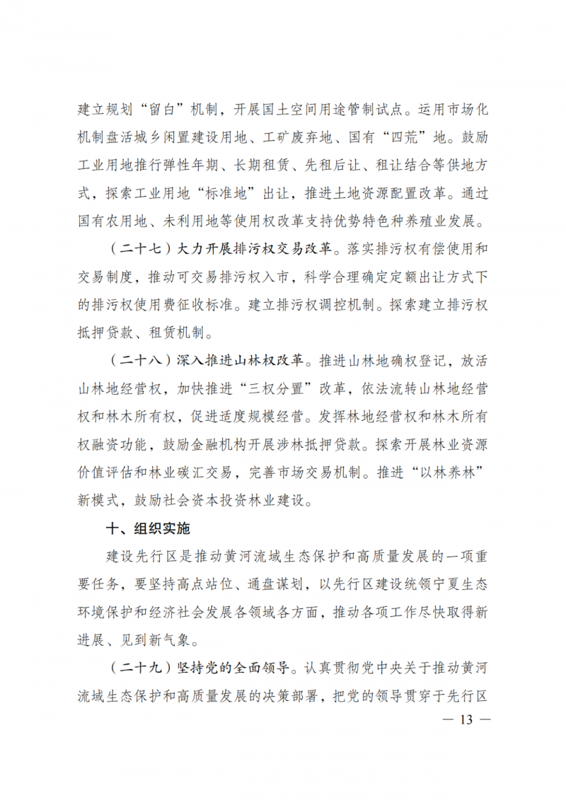 國家發(fā)改委：大力推廣光伏治沙項目 2025年實現(xiàn)可再生能源裝機占比55%！