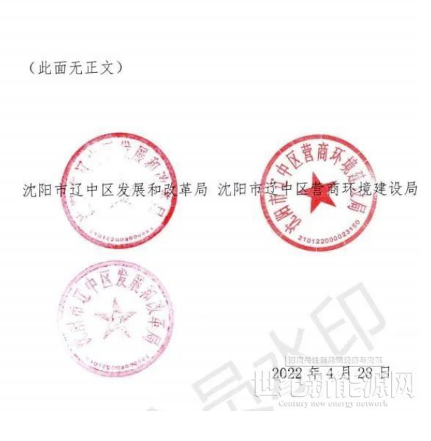 遼寧沈陽遼中區(qū)：暫停受理分布式光伏項目申請！