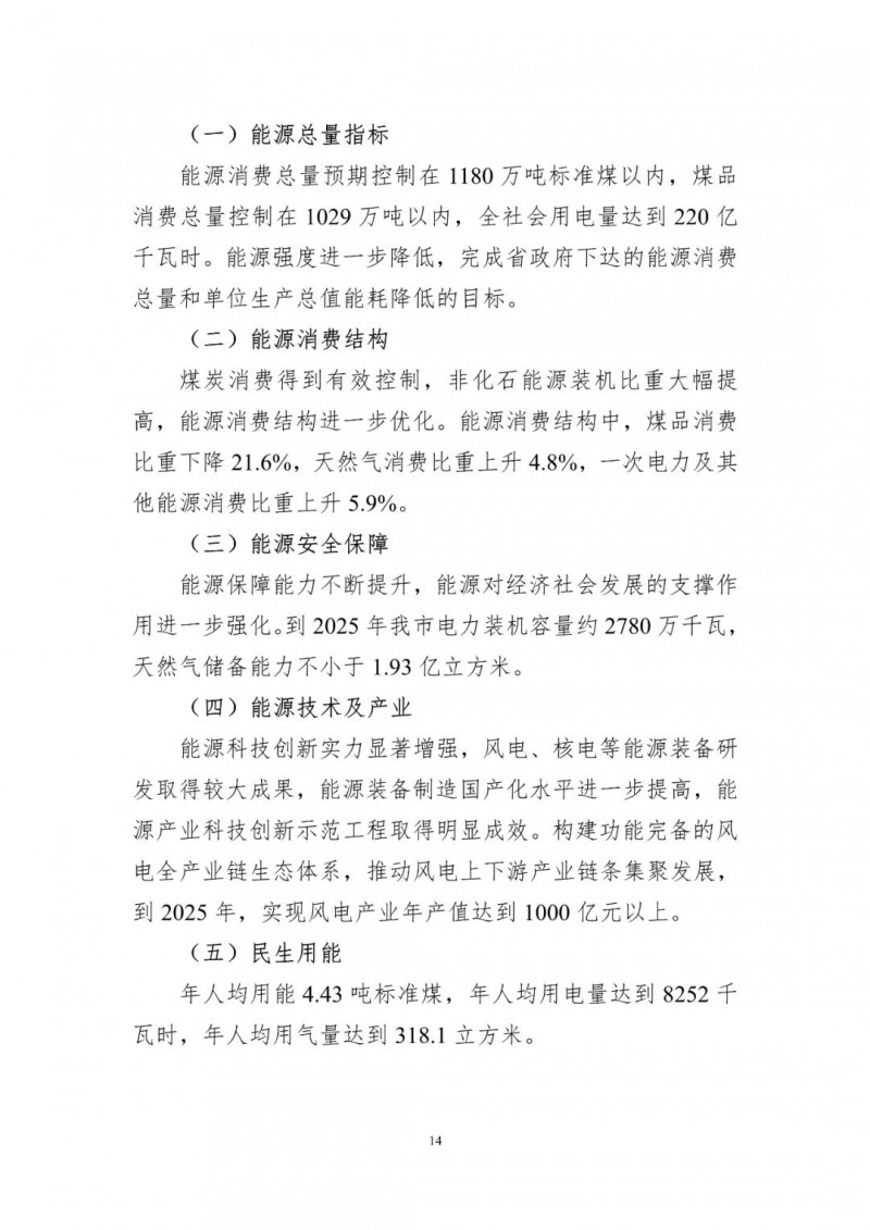 著力打造多元清潔能源供應(yīng)體系！廣東陽(yáng)江市發(fā)布《能源發(fā)展“十四五”規(guī)劃》（征求意見(jiàn)稿）