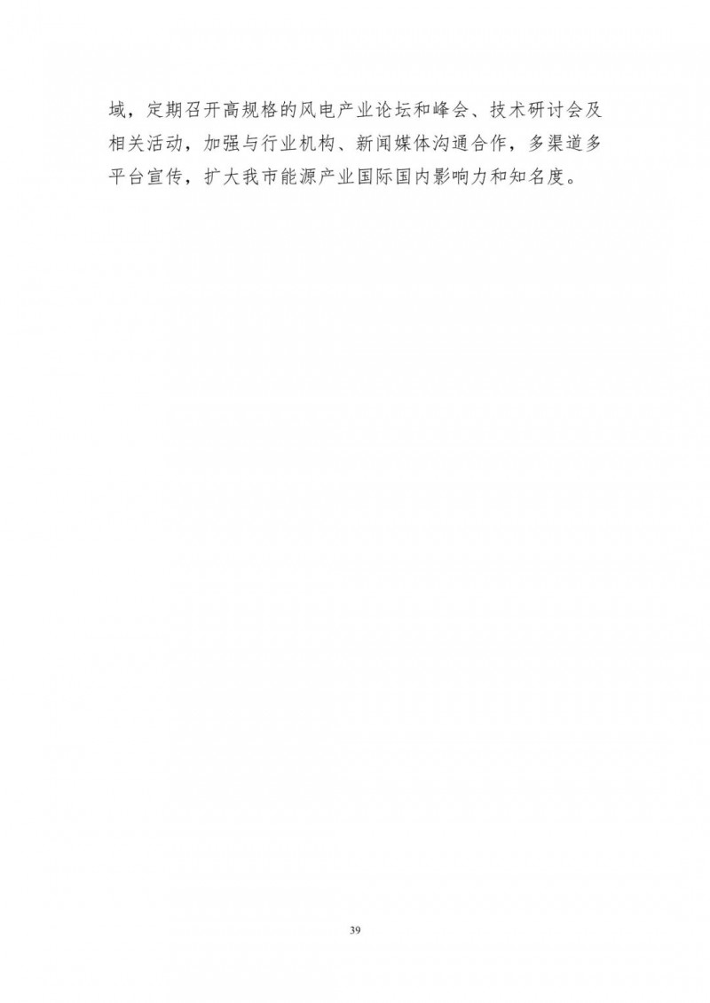 著力打造多元清潔能源供應(yīng)體系！廣東陽(yáng)江市發(fā)布《能源發(fā)展“十四五”規(guī)劃》（征求意見(jiàn)稿）