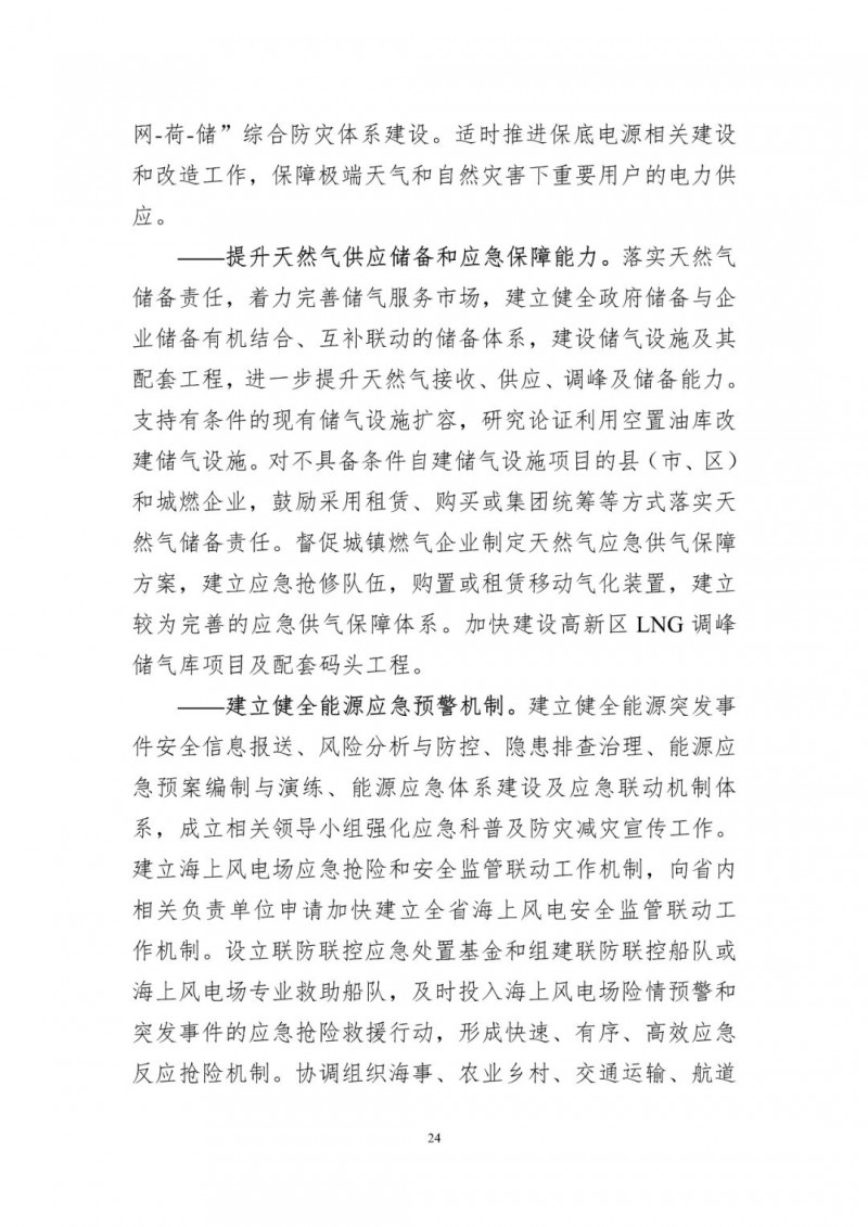 著力打造多元清潔能源供應(yīng)體系！廣東陽(yáng)江市發(fā)布《能源發(fā)展“十四五”規(guī)劃》（征求意見(jiàn)稿）