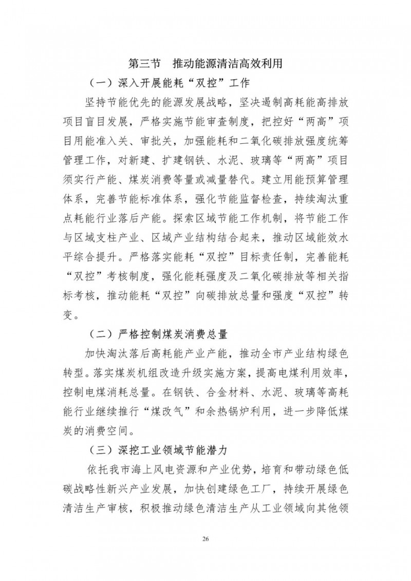 著力打造多元清潔能源供應(yīng)體系！廣東陽(yáng)江市發(fā)布《能源發(fā)展“十四五”規(guī)劃》（征求意見(jiàn)稿）