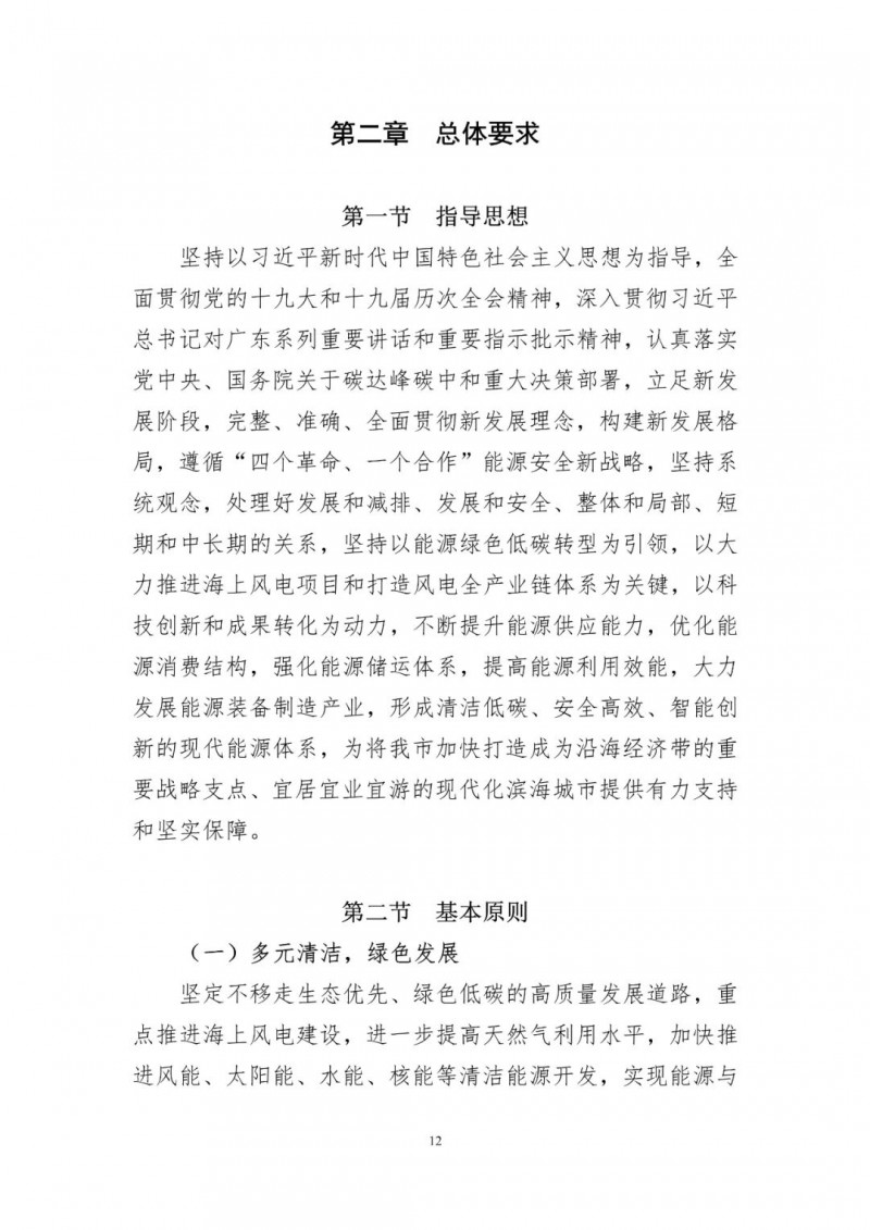 著力打造多元清潔能源供應(yīng)體系！廣東陽(yáng)江市發(fā)布《能源發(fā)展“十四五”規(guī)劃》（征求意見(jiàn)稿）