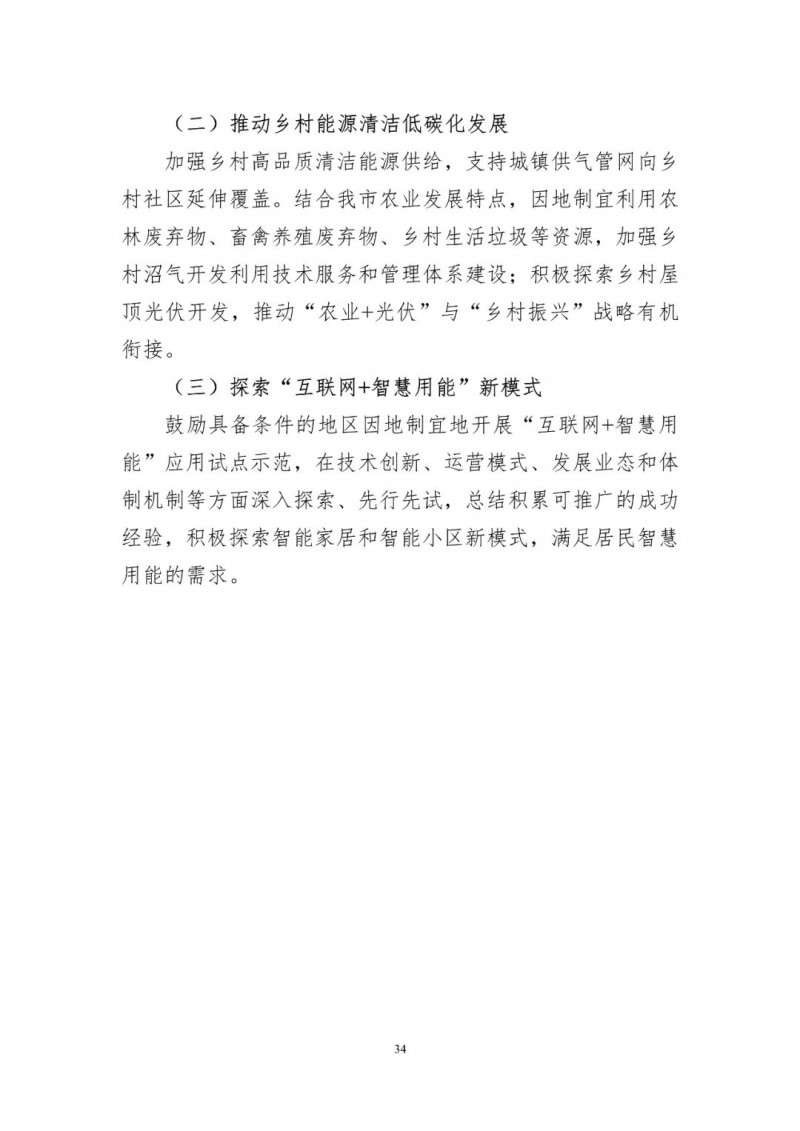 著力打造多元清潔能源供應(yīng)體系！廣東陽(yáng)江市發(fā)布《能源發(fā)展“十四五”規(guī)劃》（征求意見(jiàn)稿）