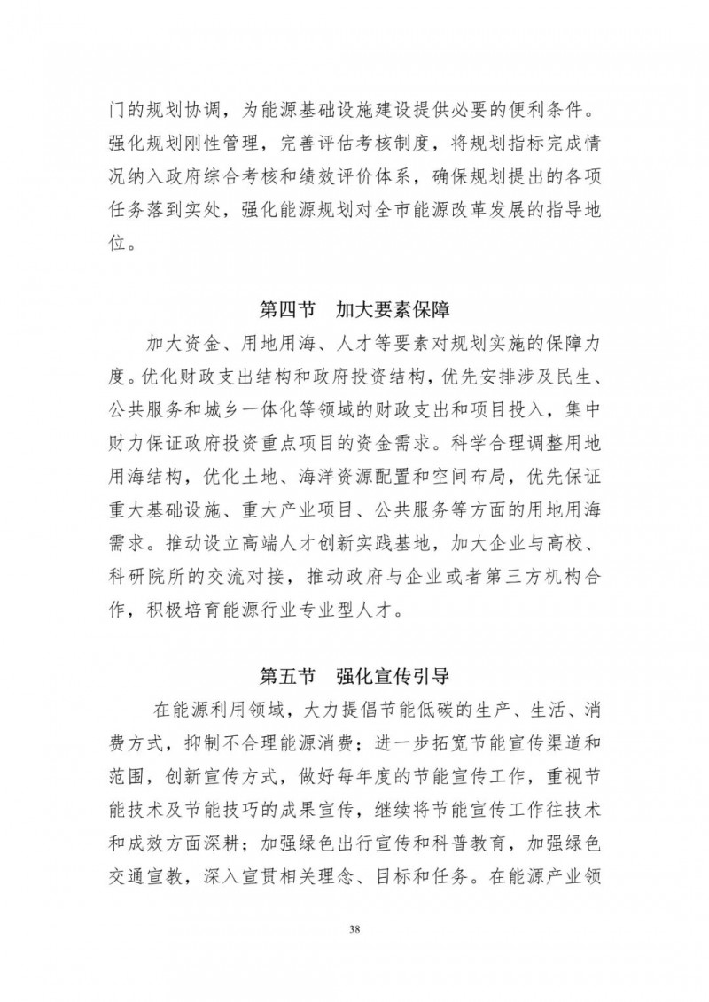 著力打造多元清潔能源供應(yīng)體系！廣東陽(yáng)江市發(fā)布《能源發(fā)展“十四五”規(guī)劃》（征求意見(jiàn)稿）