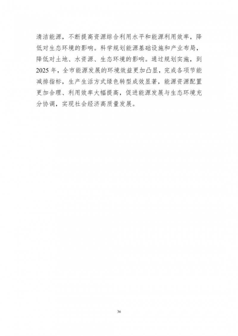 著力打造多元清潔能源供應(yīng)體系！廣東陽(yáng)江市發(fā)布《能源發(fā)展“十四五”規(guī)劃》（征求意見(jiàn)稿）