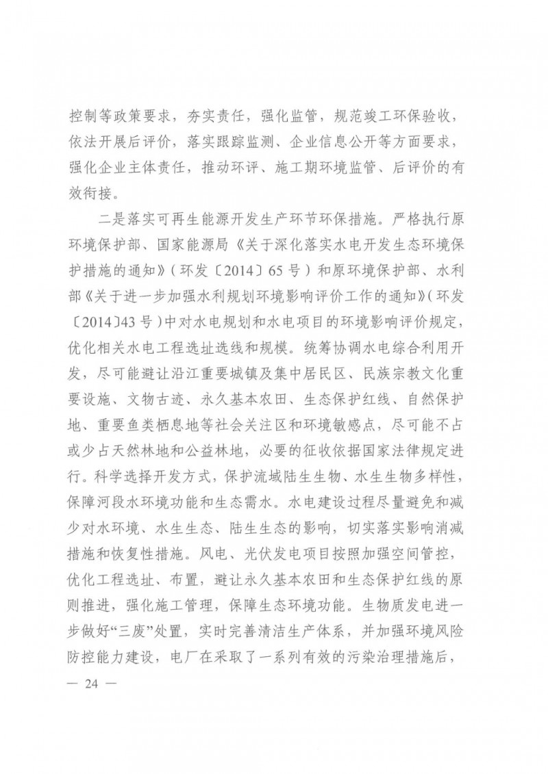 光伏發(fā)電1000萬千瓦！四川省公布“十四五”可再生能源發(fā)展規(guī)劃