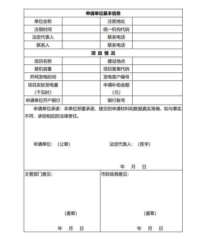 浙江永康：鼓勵(lì)“光伏村、光伏鎮(zhèn)”建設(shè)，新建分布式光伏度電補(bǔ)貼0.1元連補(bǔ)3年！