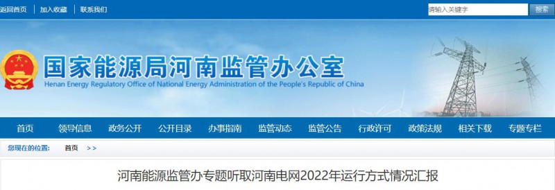 河南能監(jiān)辦：建立分布式光伏、風電有償調(diào)峰分攤機制！