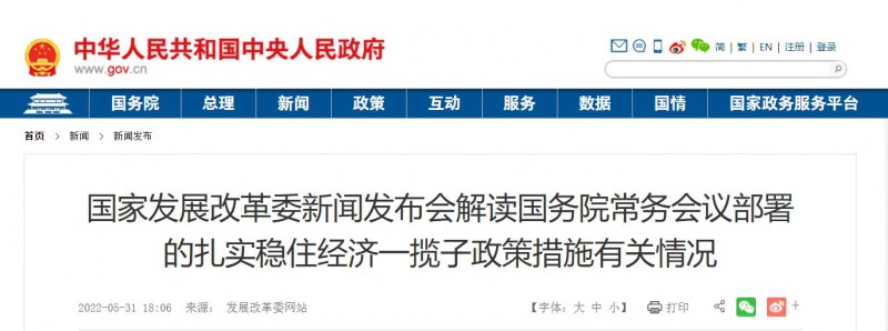 抓緊推動(dòng)！大風(fēng)電光伏基地入選國(guó)務(wù)院扎實(shí)穩(wěn)住經(jīng)濟(jì)一攬子政策措施