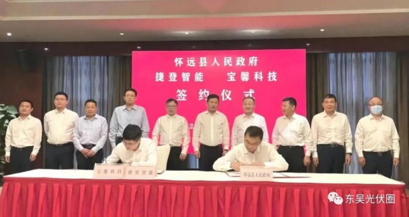 總投資約127.2億！捷登智能、寶馨科技18GW異質(zhì)結(jié)電池+8GW組件項(xiàng)目落戶懷遠(yuǎn)