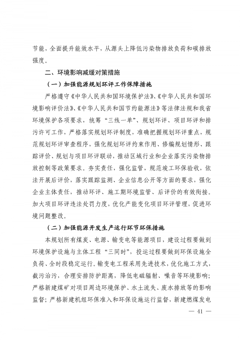 光伏新增300萬千瓦！福建省發(fā)布《“十四五”能源發(fā)展專項規(guī)劃》