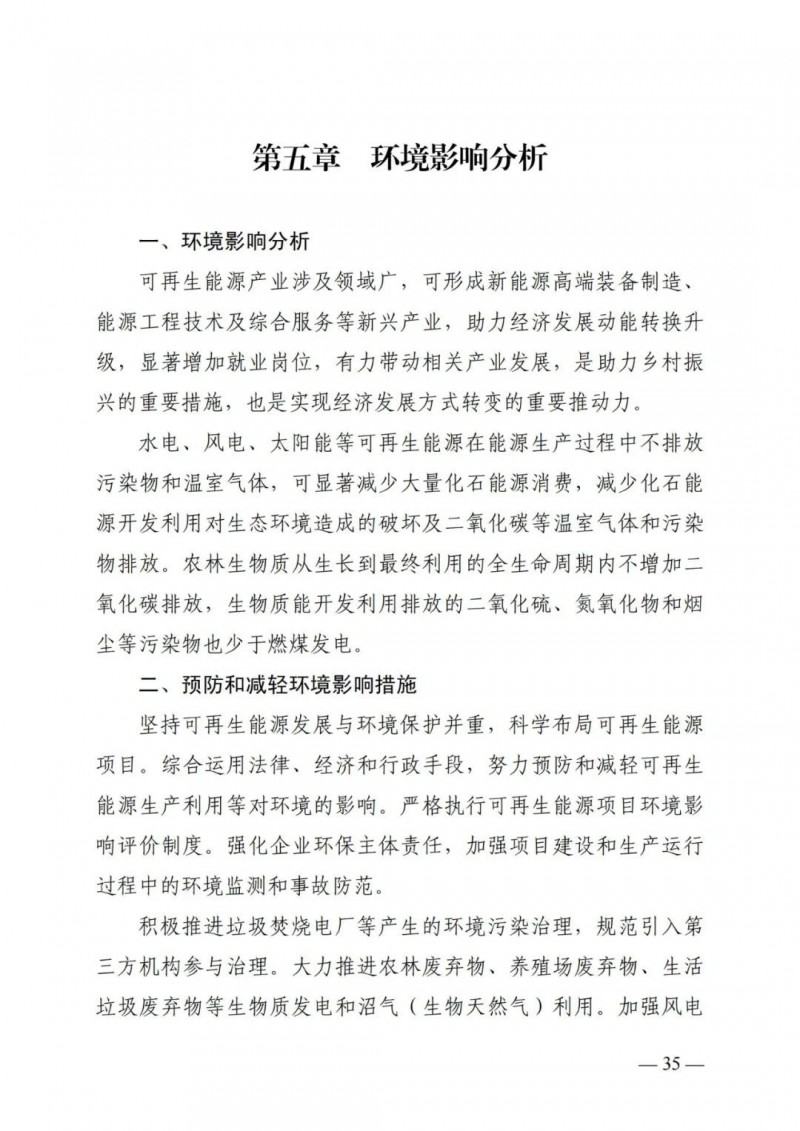 廣西“十四五”規(guī)劃：大力發(fā)展光伏發(fā)電，到2025年新增光伏裝機15GW！