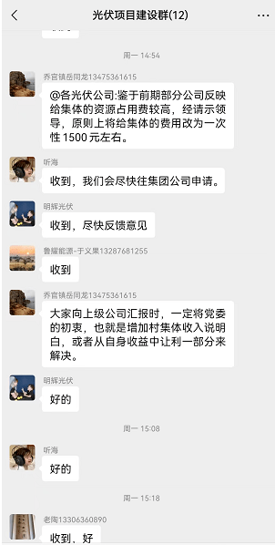吃相難看！一個章1500元，卡裝光伏花樣百出