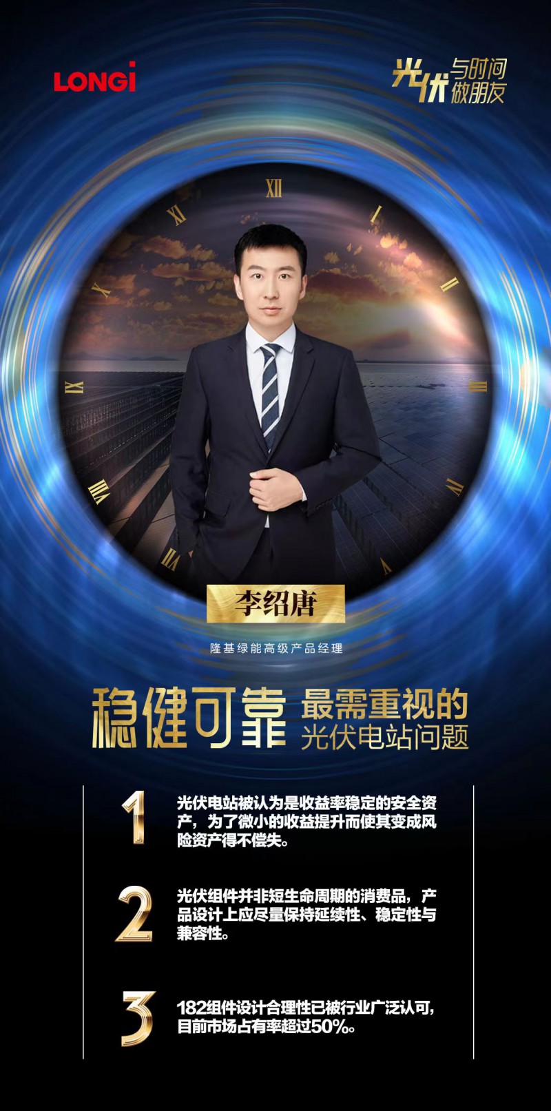 可靠的組件，碳中和進(jìn)程的守護(hù)者