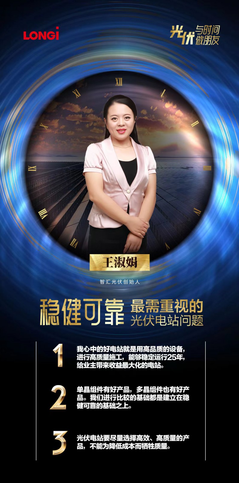 可靠的組件，碳中和進(jìn)程的守護(hù)者