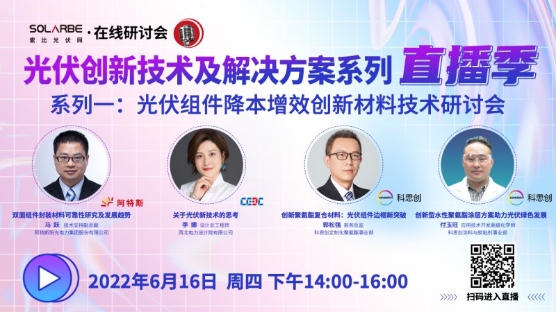 江西全南：不得利用光伏對群眾進行虛假宣傳、鼓動貸款，違規(guī)則納入失信企業(yè)黑名單！