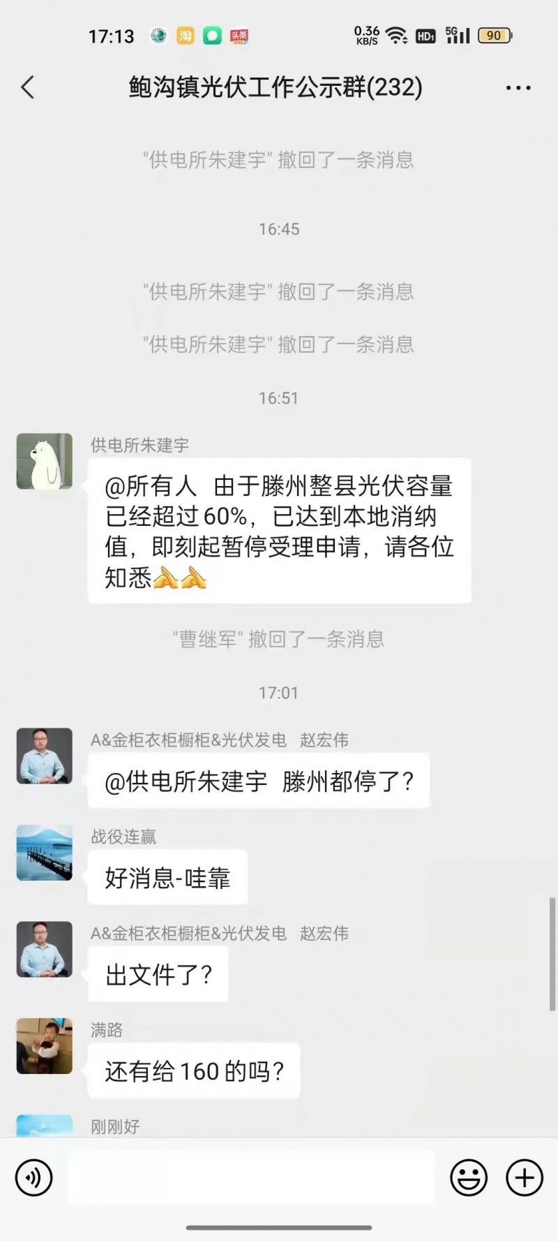 就地就近消納！光伏開發(fā)規(guī)模不應(yīng)超過電負(fù)荷60%！