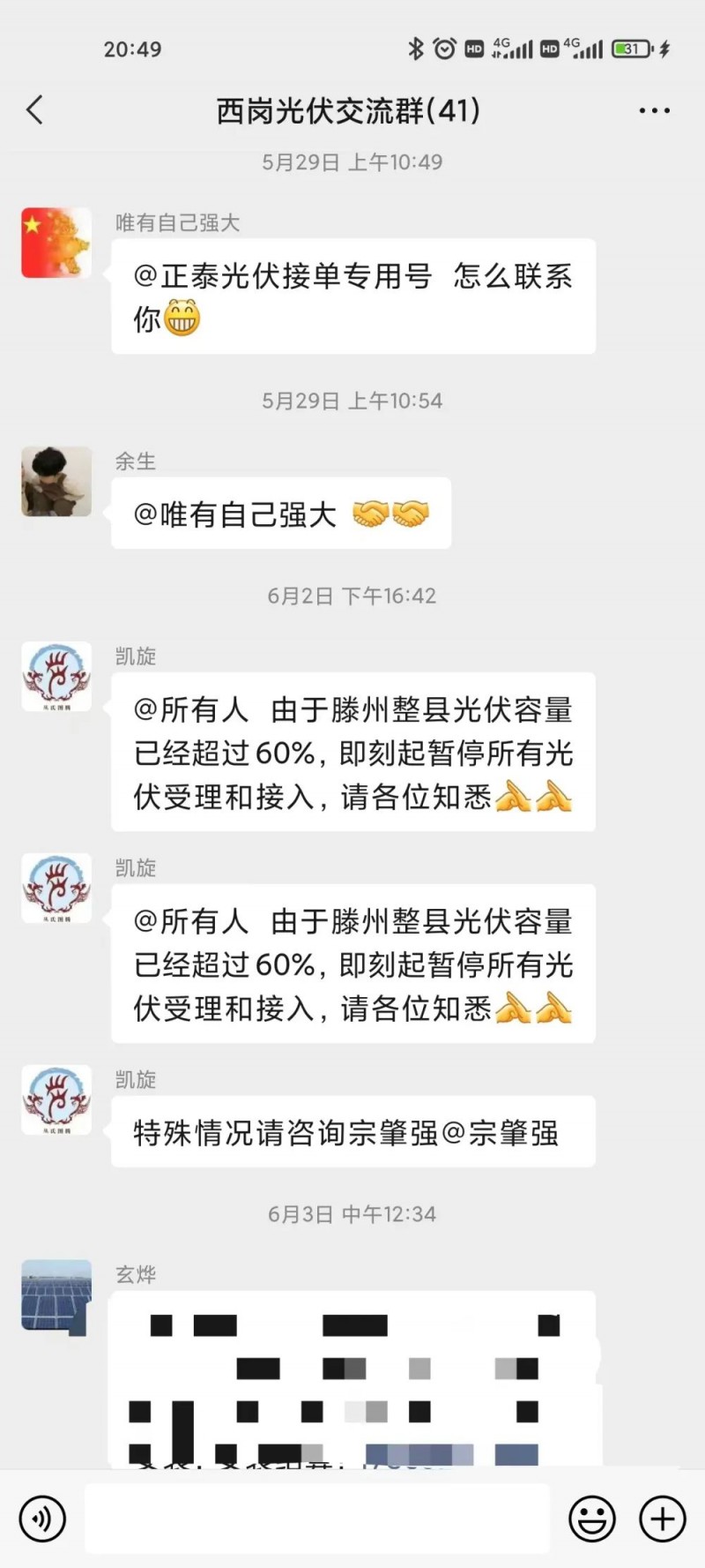就地就近消納！光伏開發(fā)規(guī)模不應(yīng)超過電負(fù)荷60%！