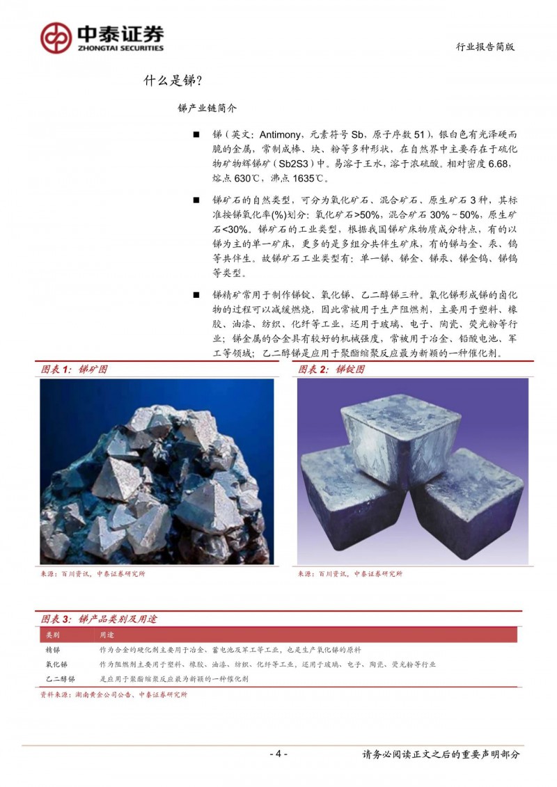 光伏下一個卡脖子環(huán)節(jié)：該材料將嚴重供不應求！