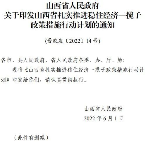 投運(yùn)10GW以上！山西省推進(jìn)第一批風(fēng)電光伏基地建設(shè)