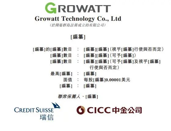 集資或高達(dá)5億美元！古瑞瓦特沖擊港交所IPO！