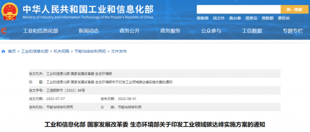 工信部：加快分布式光伏、分散式風電等一體化系統(tǒng)開發(fā)運行，促進就近大規(guī)模高比例消納可再生能源