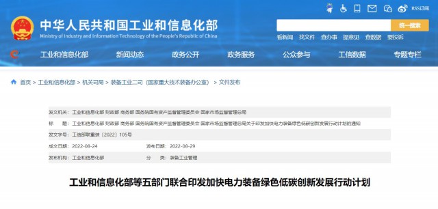 五部門：重點(diǎn)推動TOPCon、HJT、IBC等晶體硅太陽能電池技術(shù)和鈣鈦礦、疊層電池組件技術(shù)產(chǎn)業(yè)化