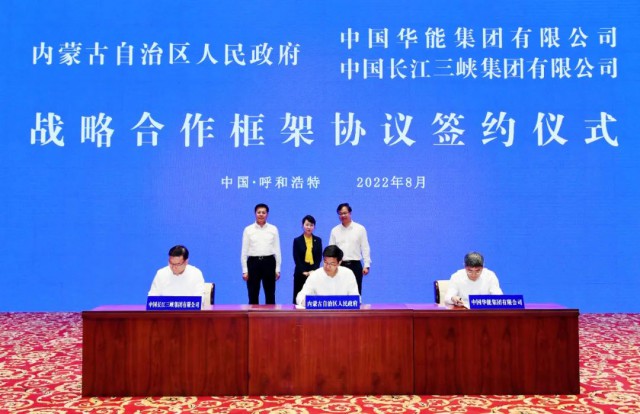 三峽：全球最大規(guī)?！吧掣昊摹憋L(fēng)電光伏基地開(kāi)工紀(jì)實(shí)