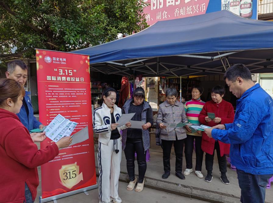 國網(wǎng)南充高坪供電公司開展電力消費者權益維護宣傳